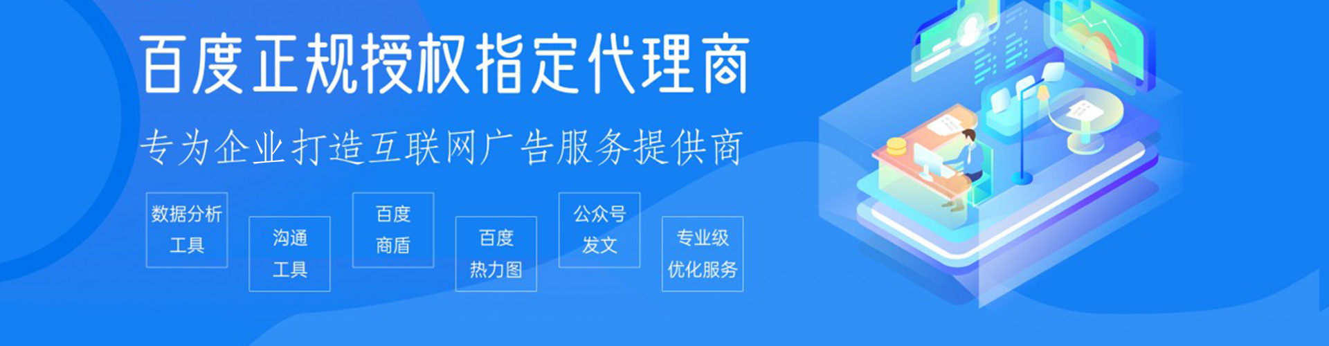 神农架百度竞价推广
